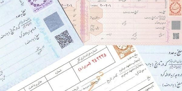 چگونگی مطاله وجه سفته