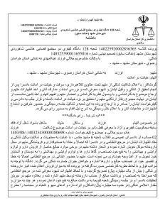 128 کیفری_page-0001