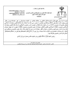 128 کیفری_page-0002
