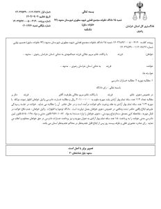 25 خانواده_page-0001 (1)