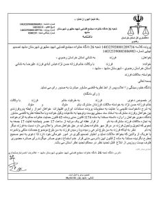 26خانواده_page-0001 (1)