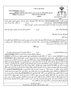 46 خانواده_page-0001