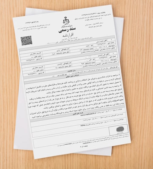 نمونه متن اقرارنامه