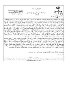 شعبه 1 خانواده_page-0003